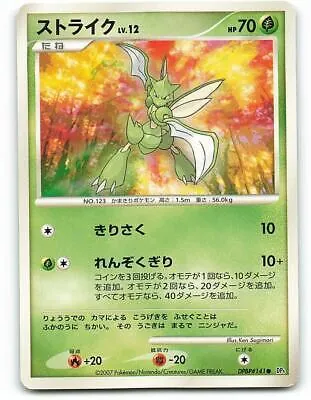 Japanese Moonlit Pursuit Scyther Pokémon card